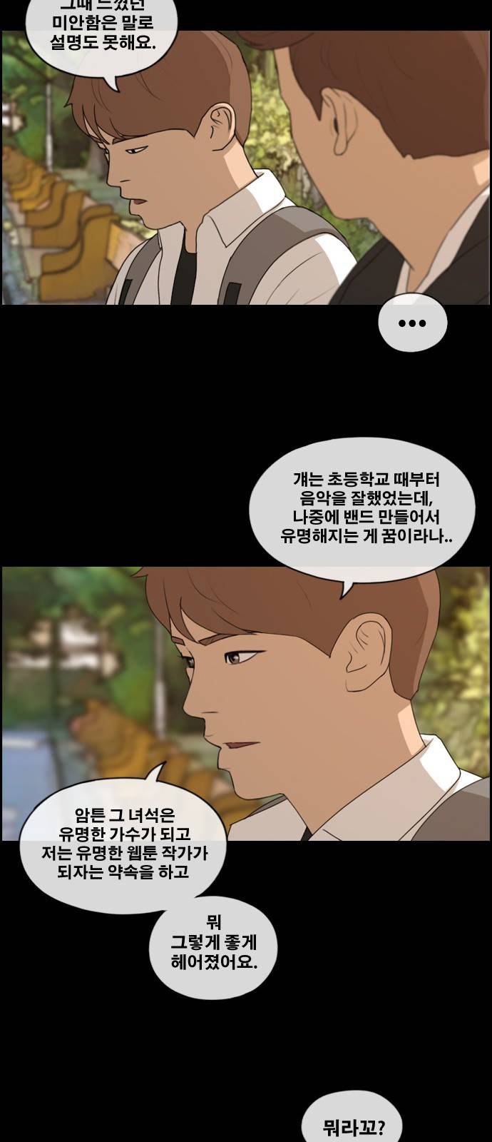 프리드로우 181화 33
