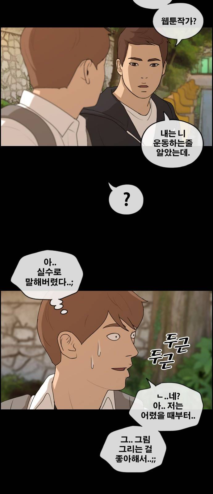 프리드로우 181화 34