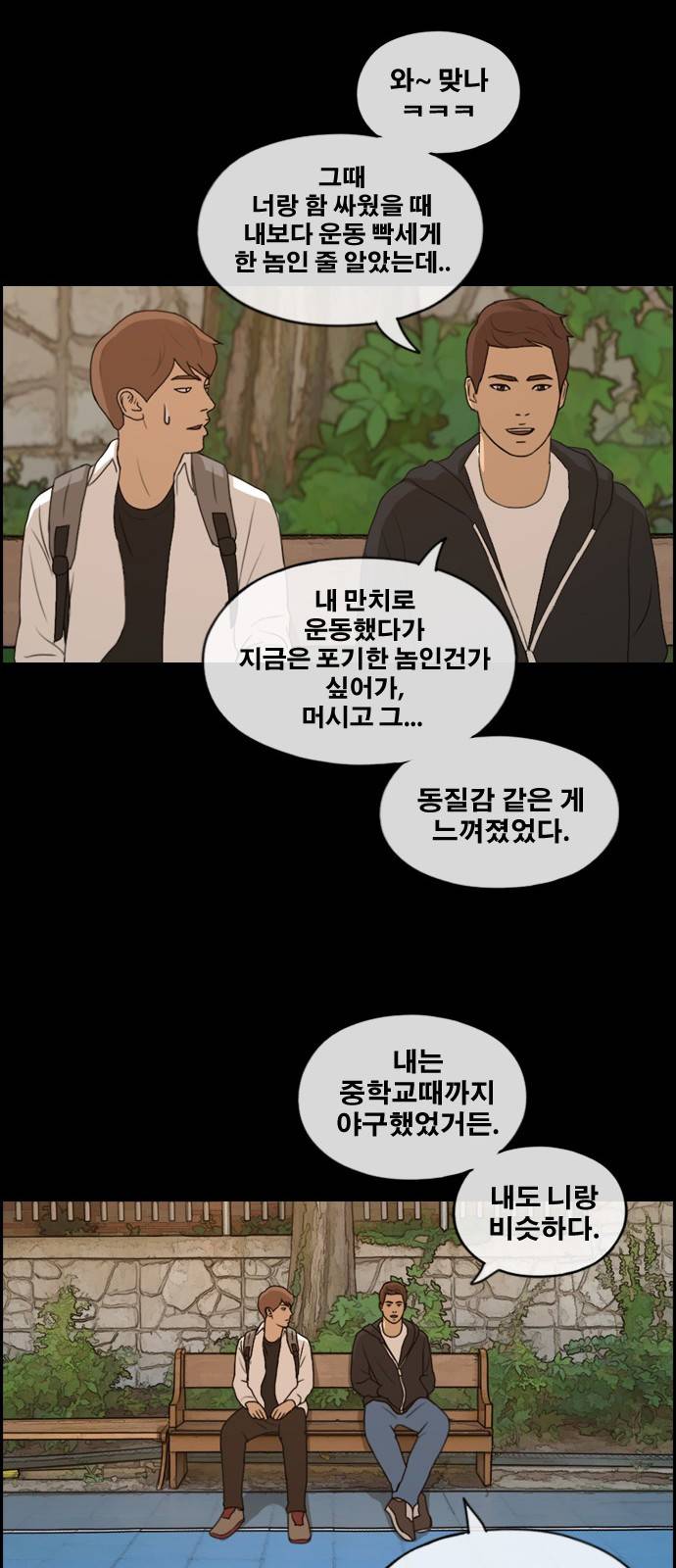 프리드로우 181화 35