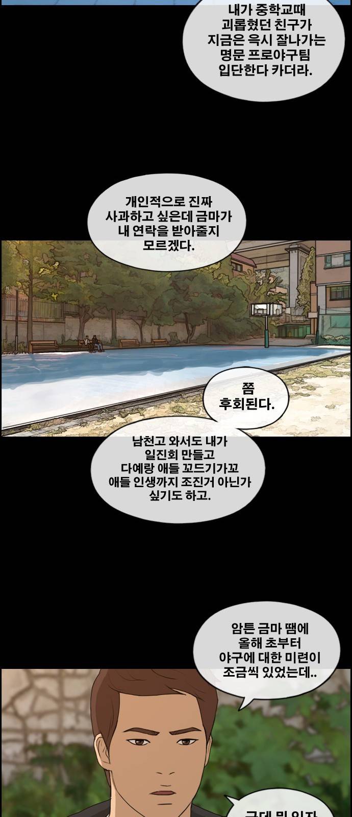프리드로우 181화 36