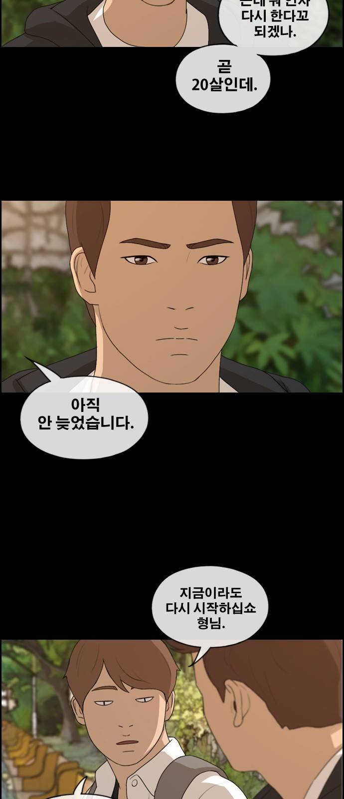 프리드로우 181화 37