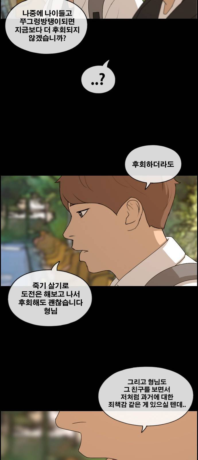 프리드로우 181화 38