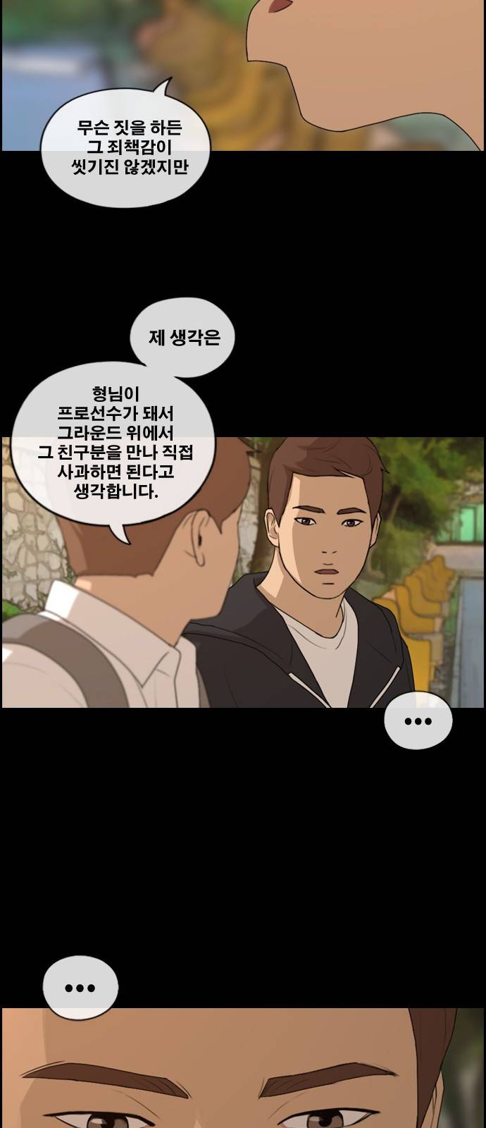 프리드로우 181화 39