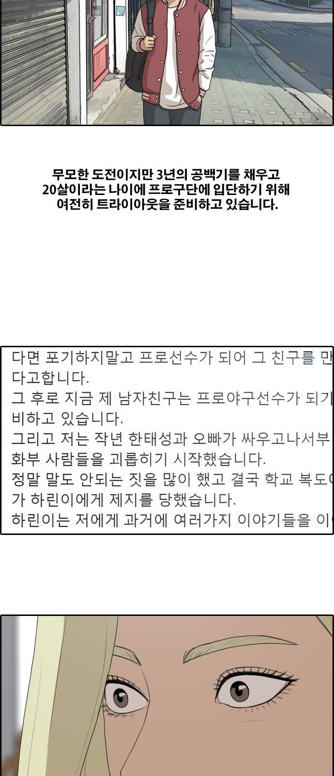 프리드로우 181화 41