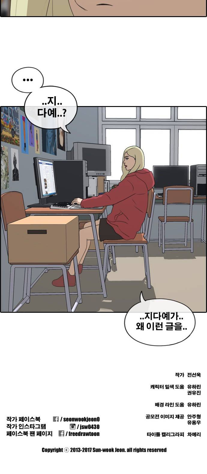 프리드로우 181화 42