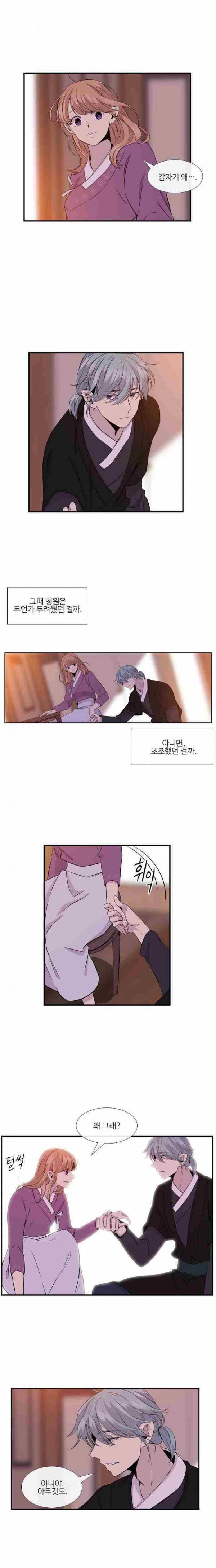 이상하고 아름다운 2부 30화 1