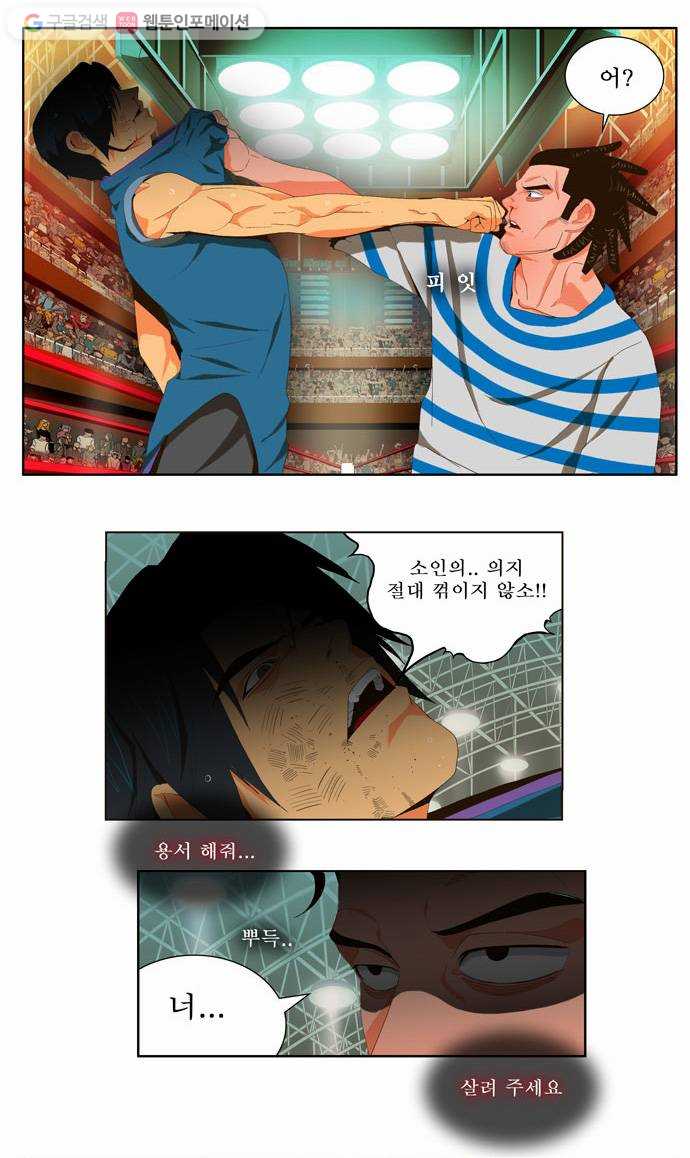 갓 오브 하이스쿨 11화 16