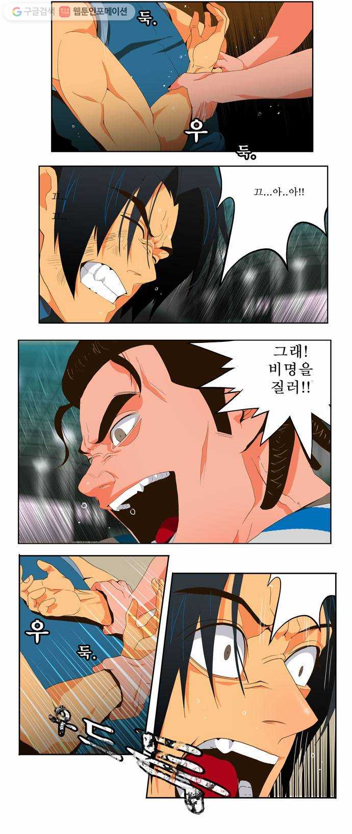 갓 오브 하이스쿨 11화 19