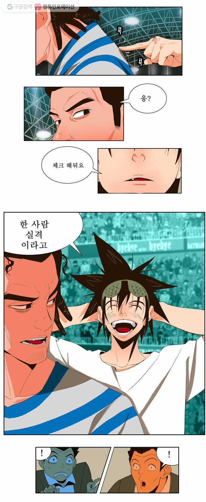 갓 오브 하이스쿨 11화 20