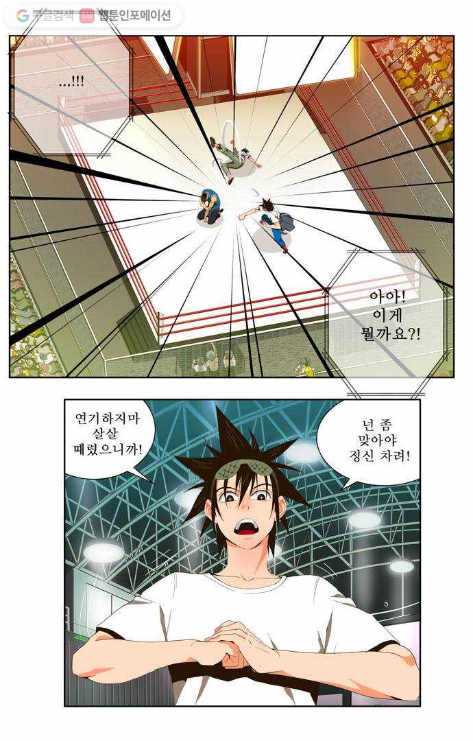 갓 오브 하이스쿨 11화 22