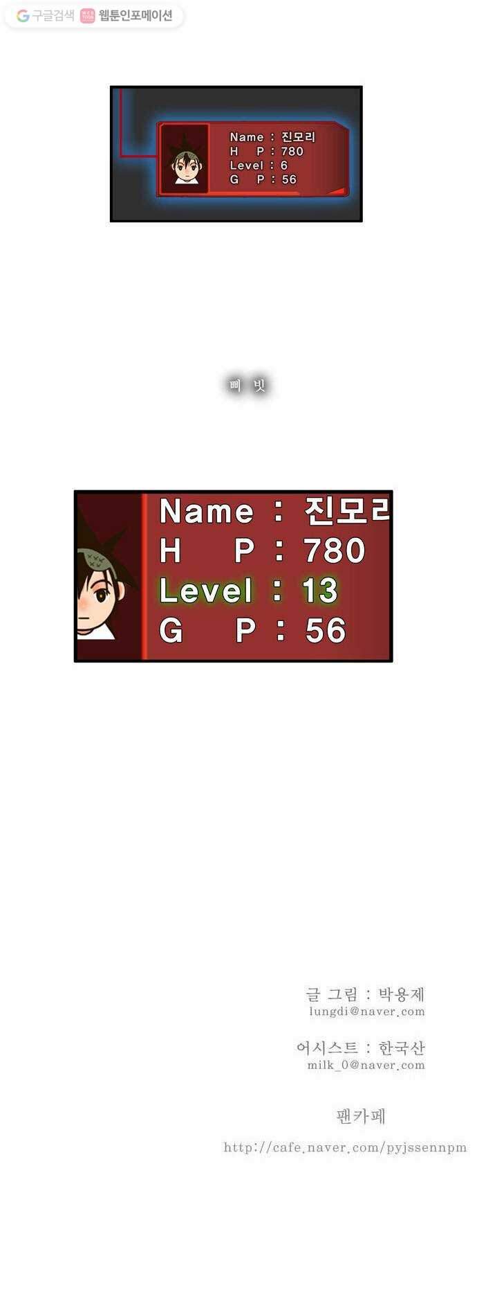 갓 오브 하이스쿨 11화 27