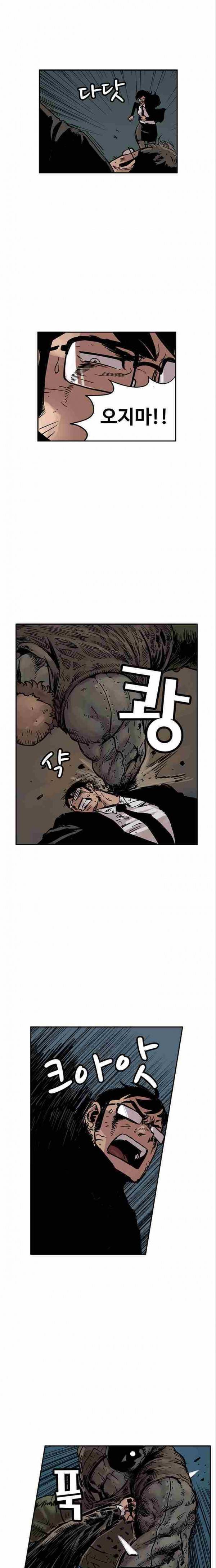 MZ 퓨어 이블 18화 4