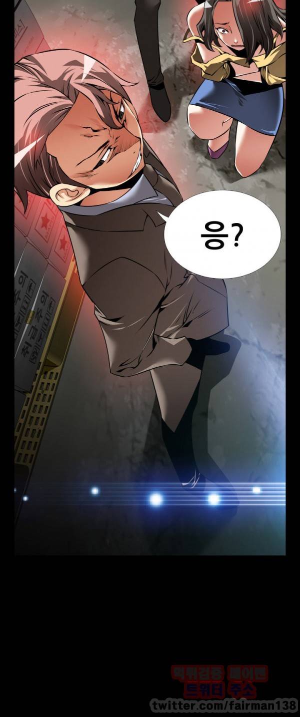연애 파라미터 100화 5