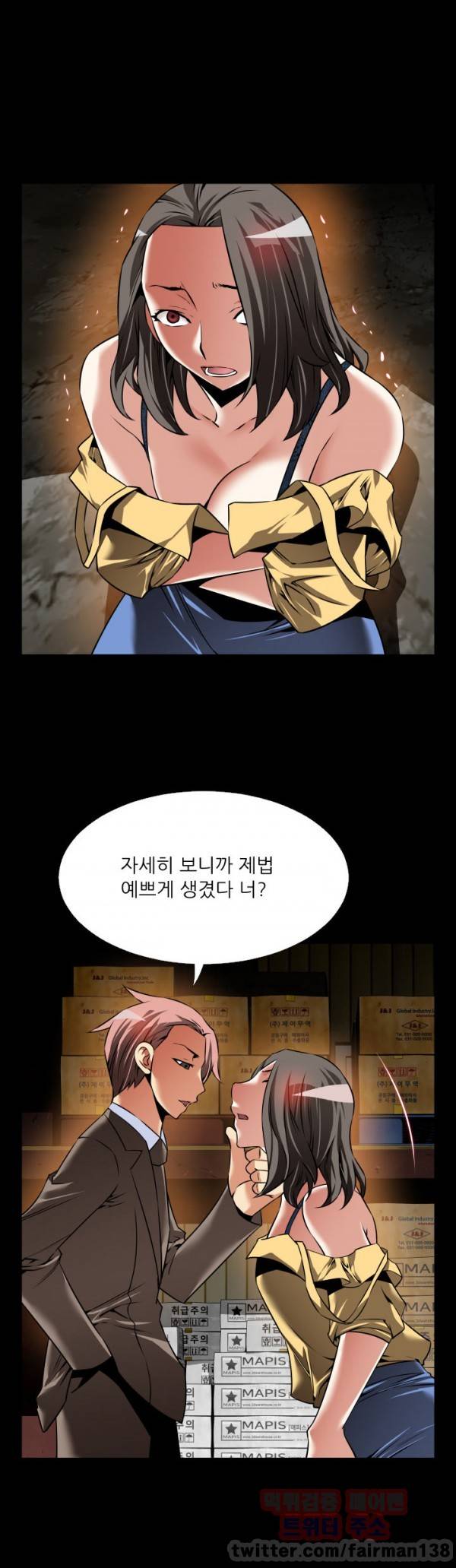 연애 파라미터 100화 7