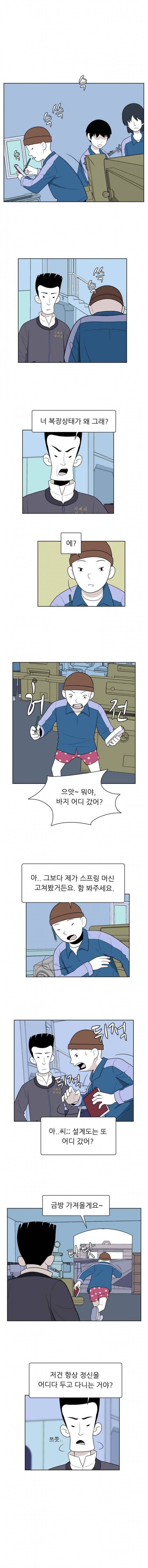 스킬 22화 1
