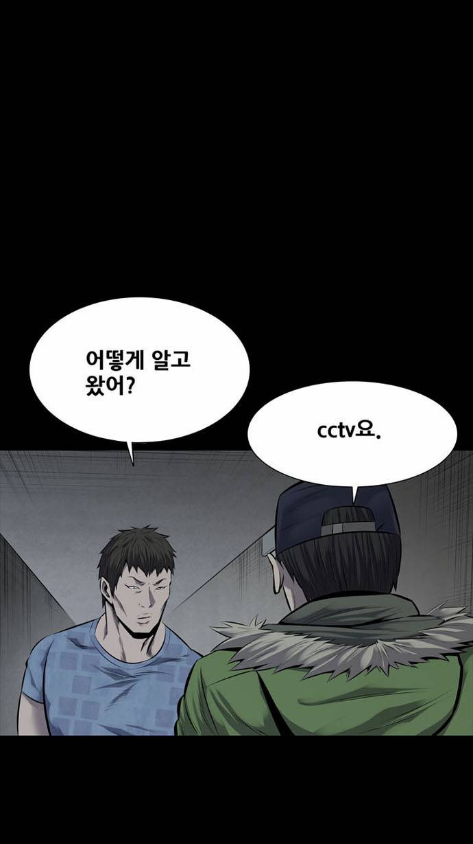하이브3 10화 4