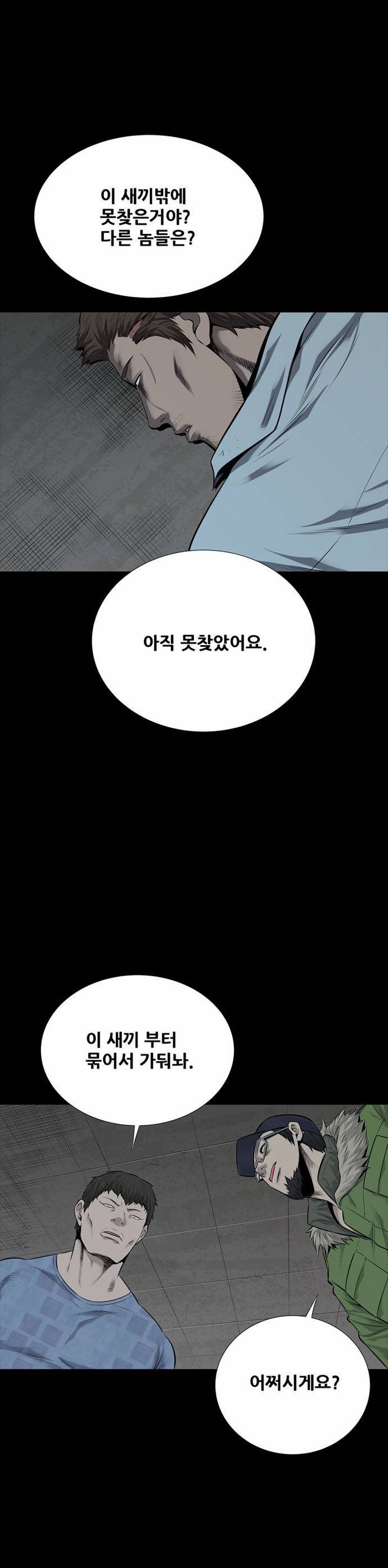 하이브3 10화 6