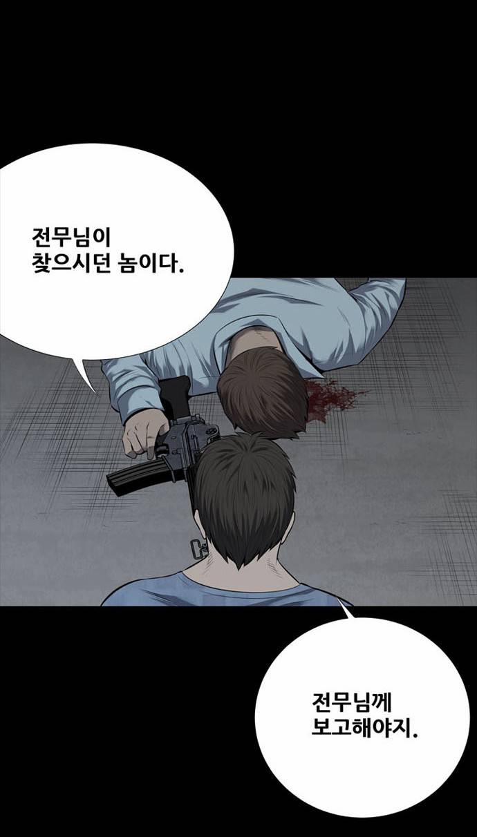 하이브3 10화 7