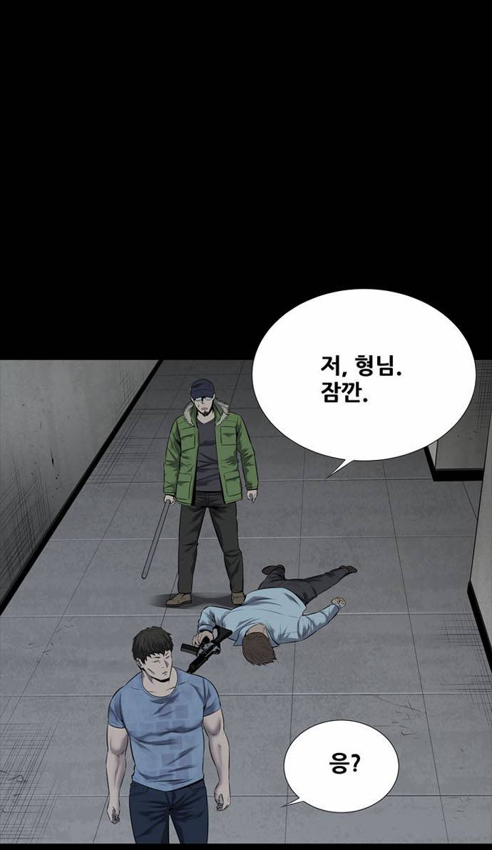하이브3 10화 8
