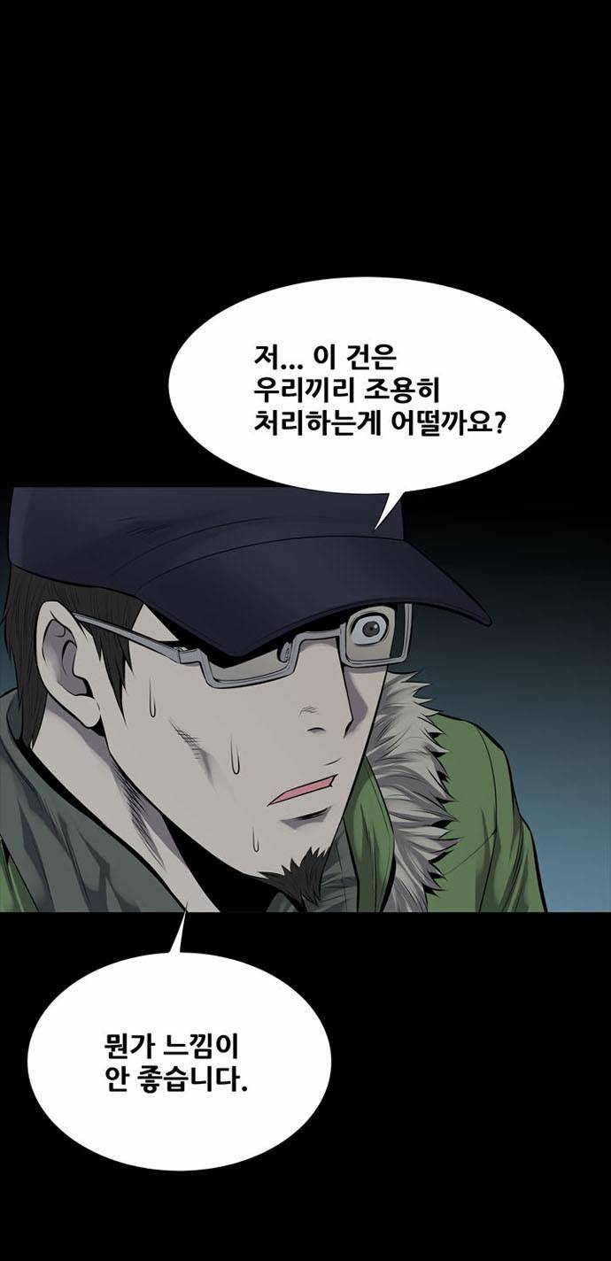 하이브3 10화 9