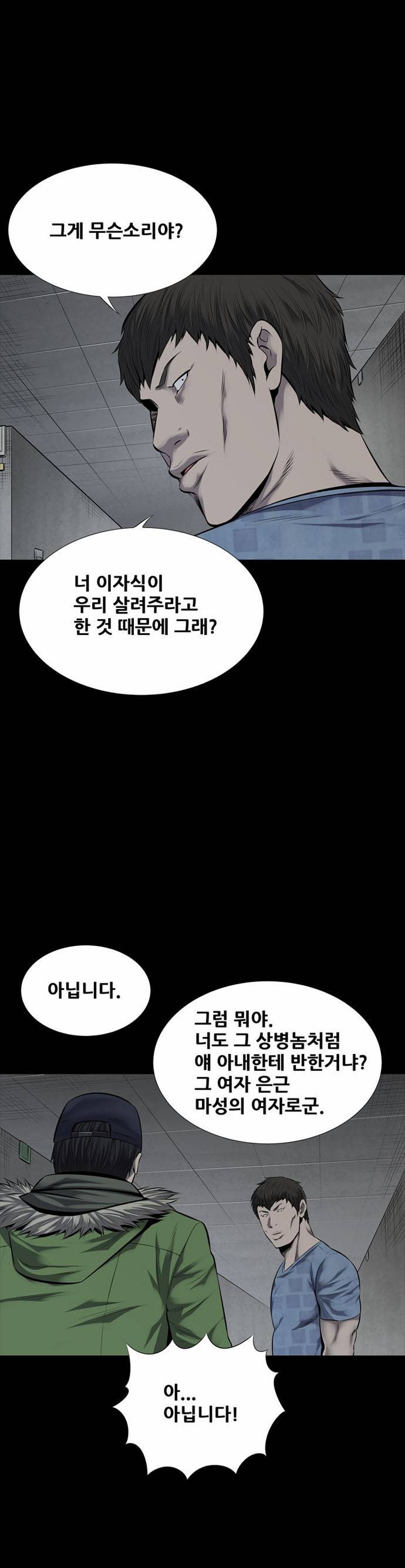 하이브3 10화 11