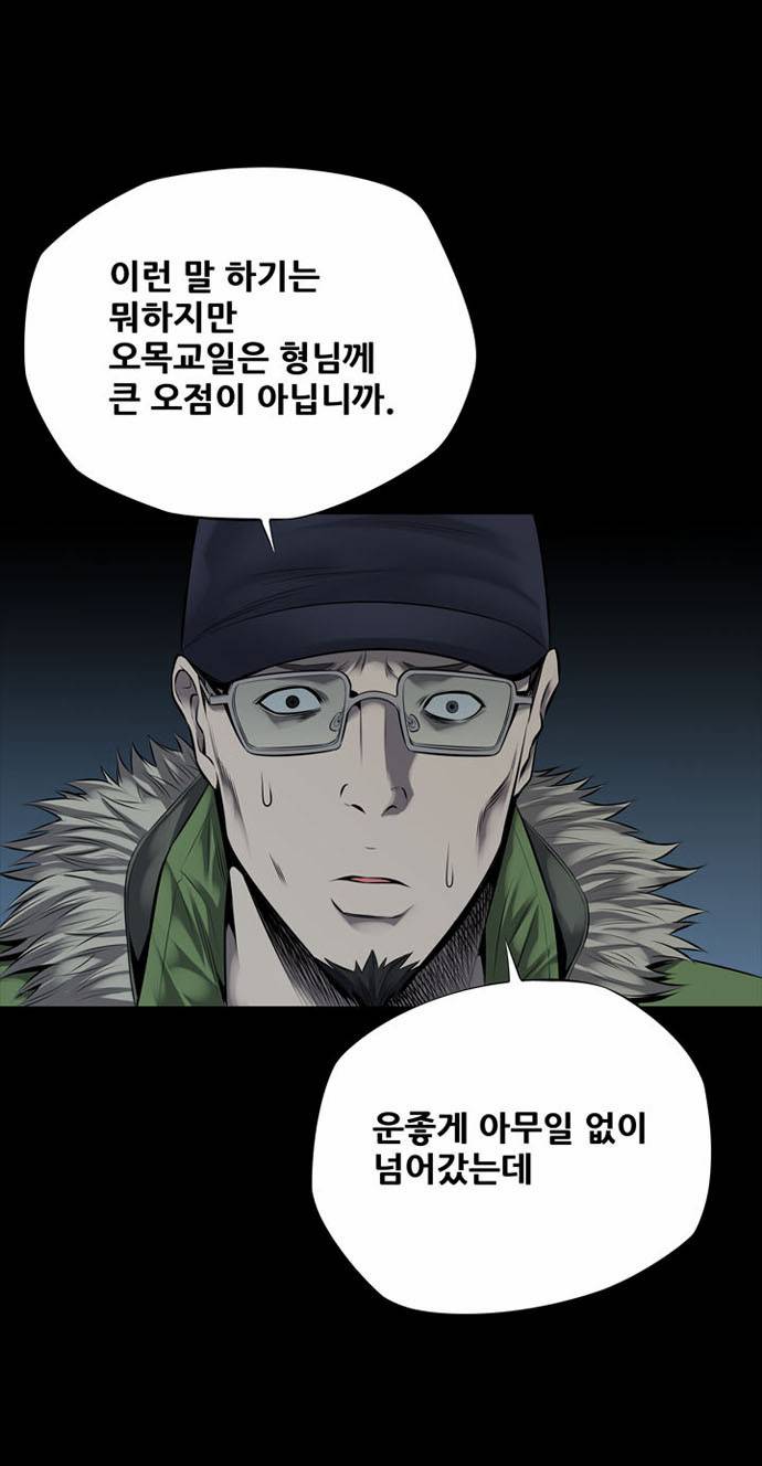 하이브3 10화 12