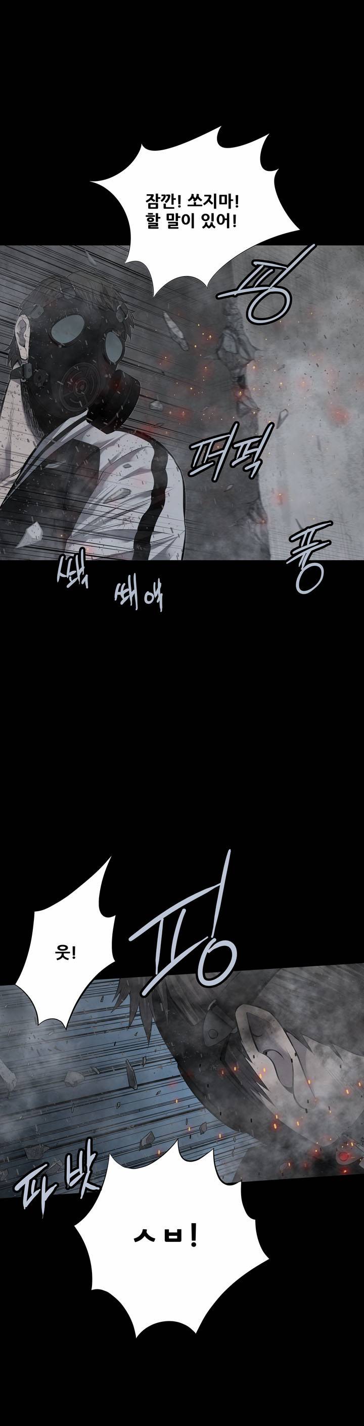 하이브3 20화 6