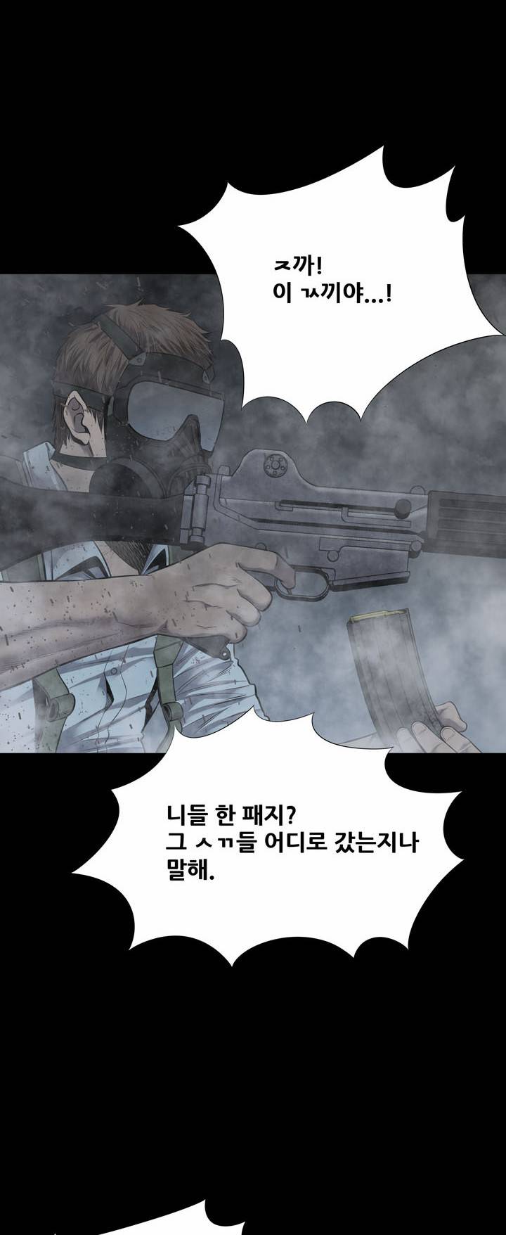 하이브3 20화 8