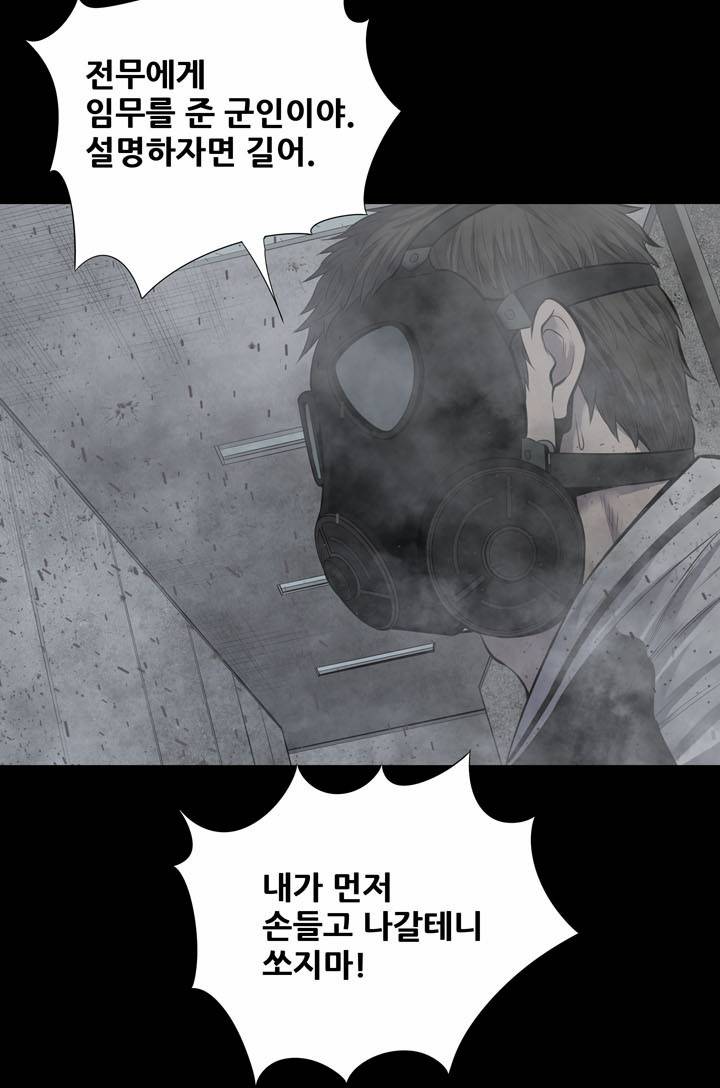 하이브3 20화 9