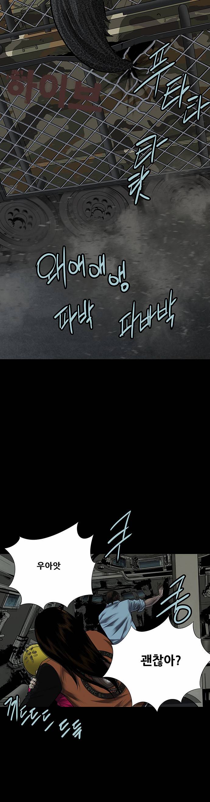 하이브3 30화 1