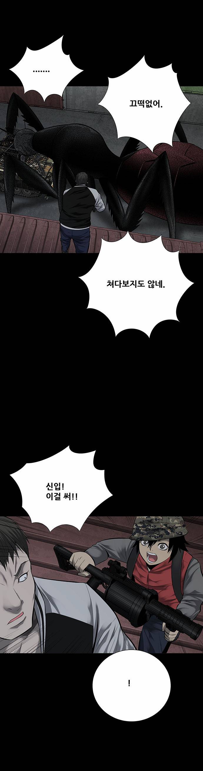 하이브3 30화 5