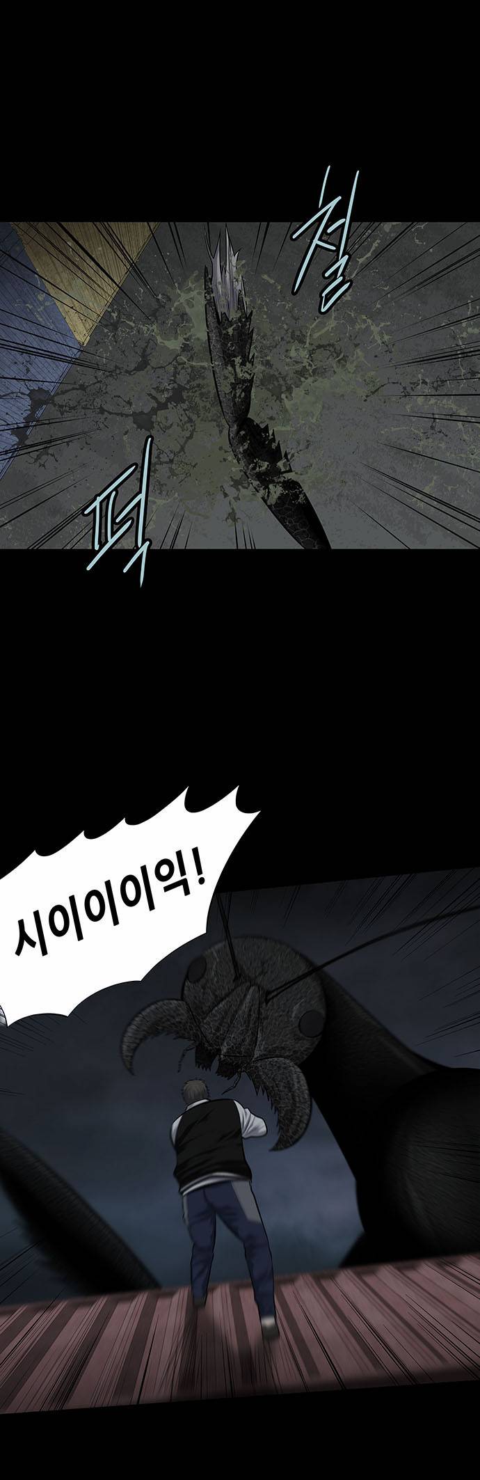 하이브3 30화 9