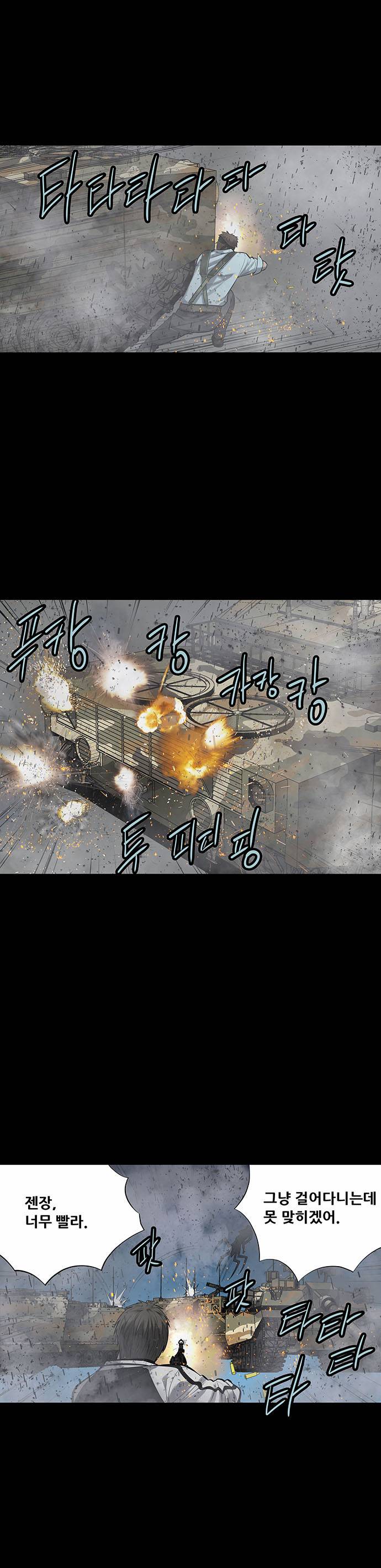하이브3 40화 5