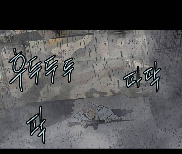 하이브3 40화 8