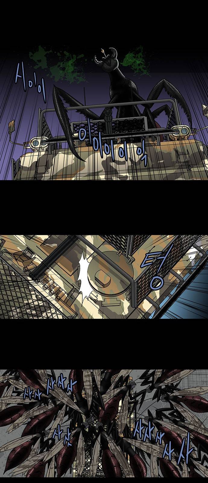 하이브3 50화 6