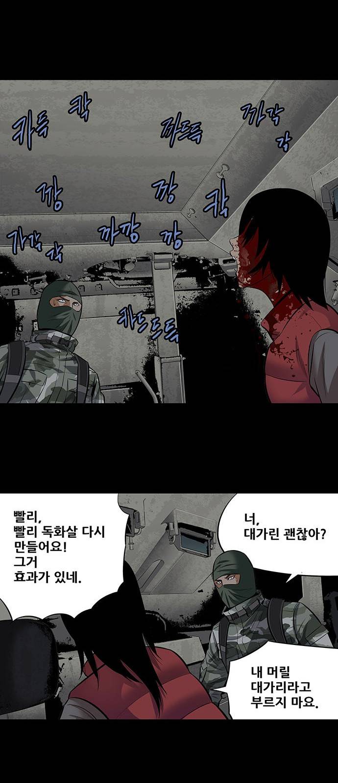 하이브3 50화 7