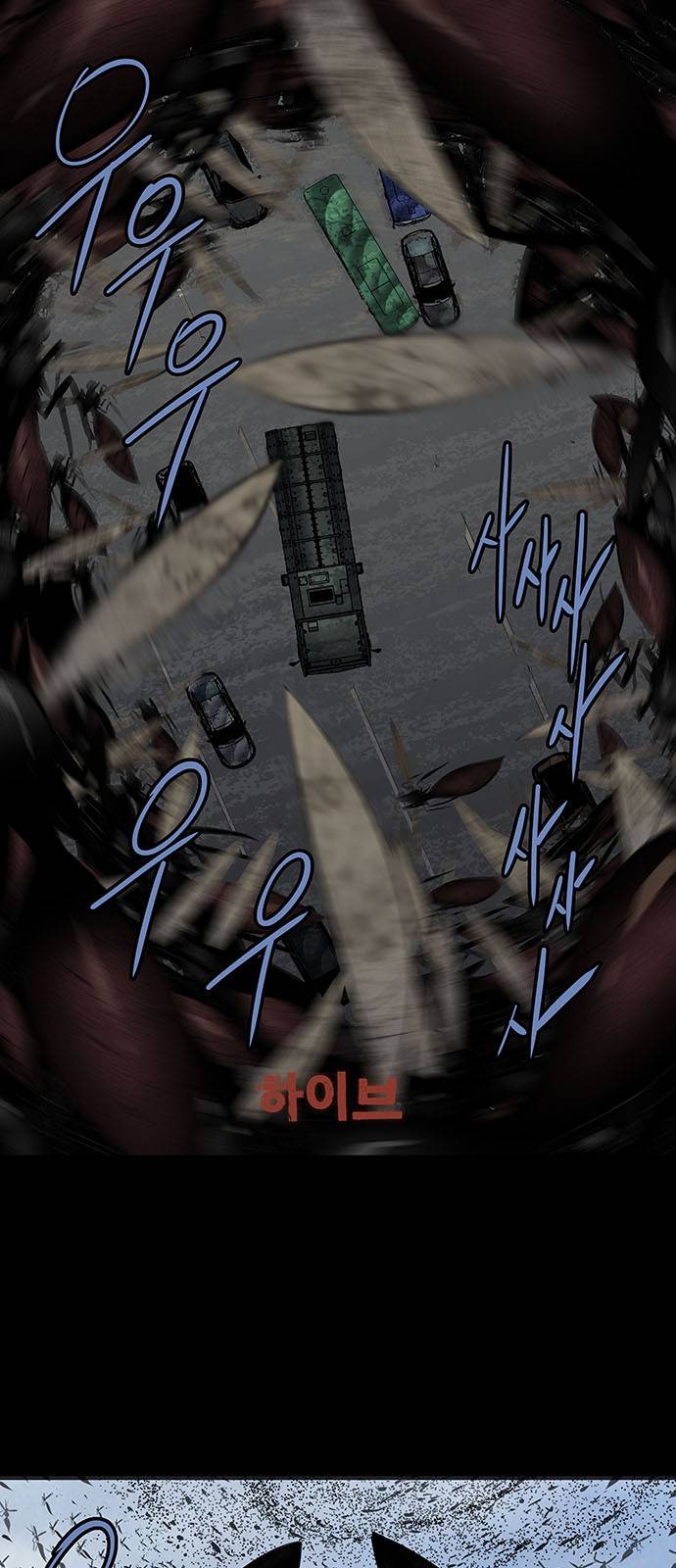 하이브3 60화 1