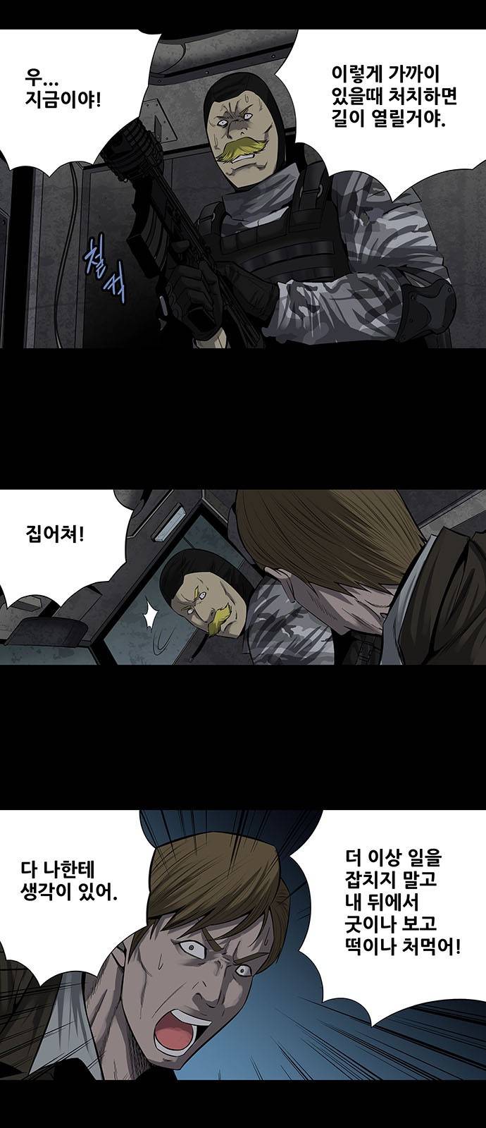 하이브3 60화 3