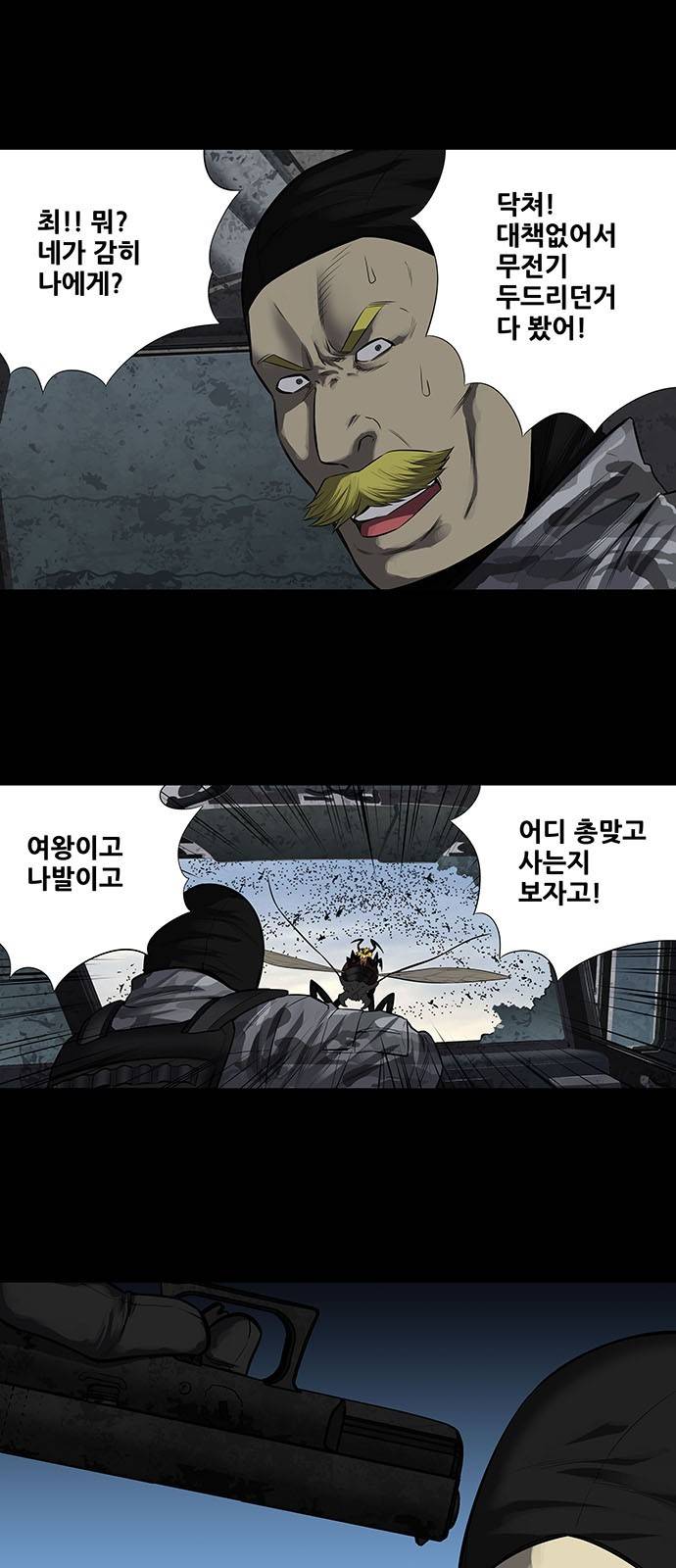 하이브3 60화 4