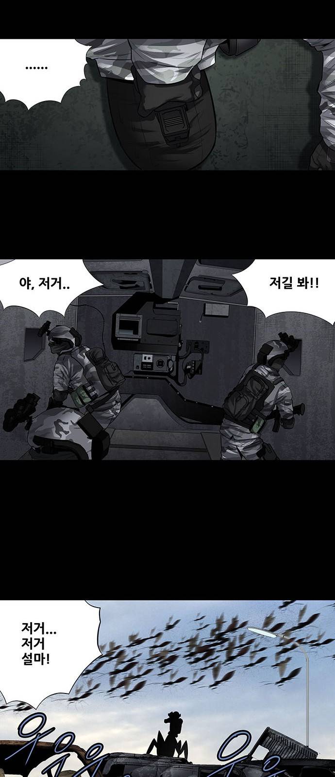 하이브3 60화 7