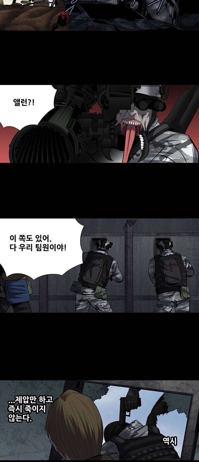 하이브3 60화 8