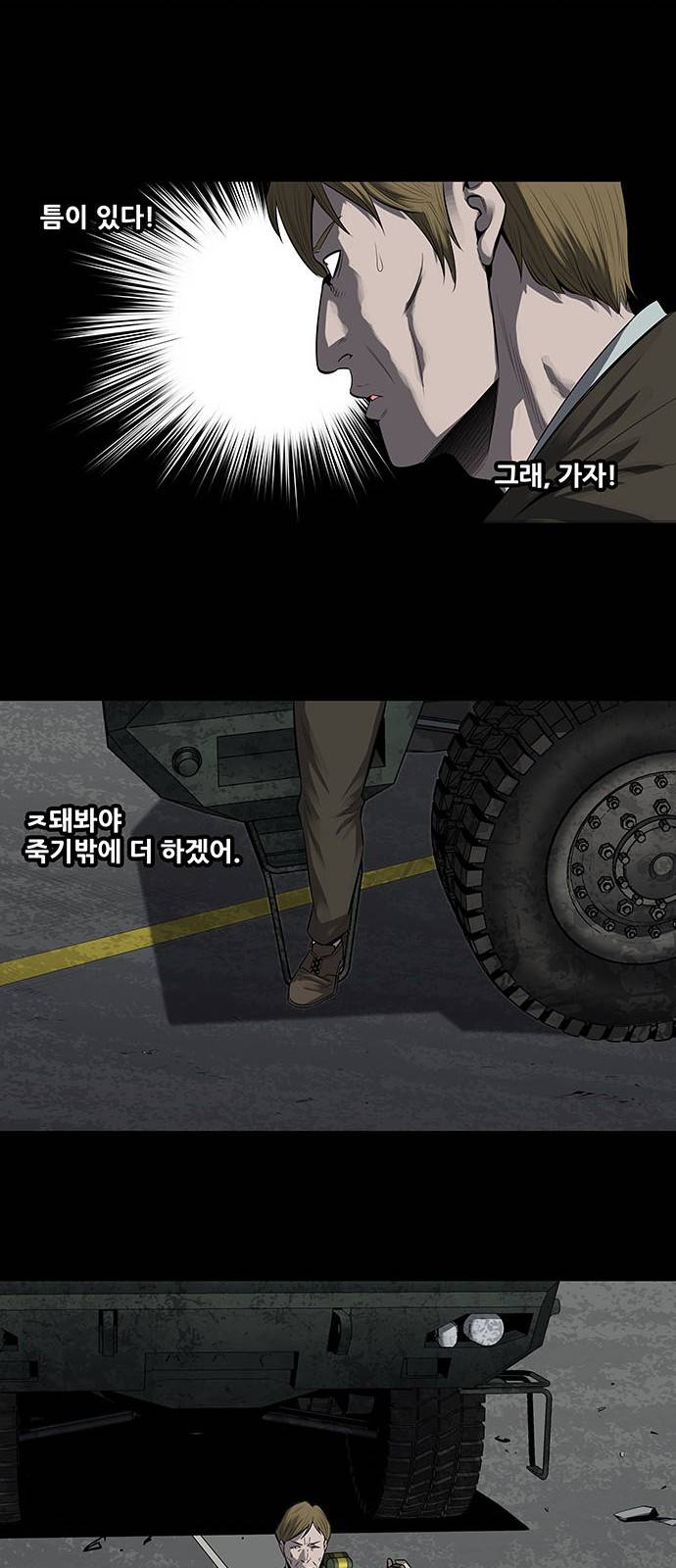 하이브3 60화 9