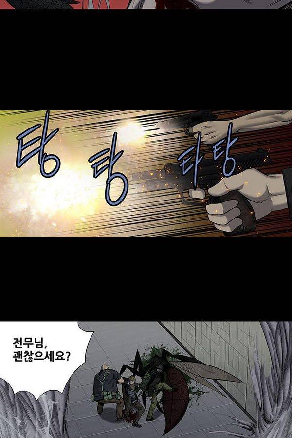 하이브3 69화 5