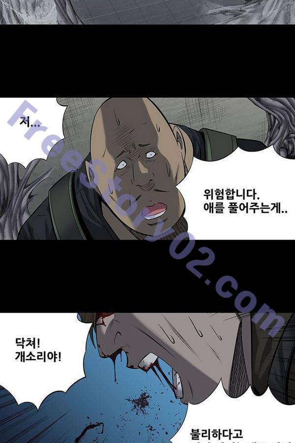 하이브3 69화 6