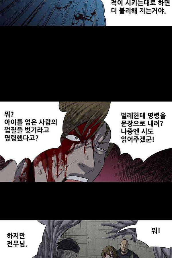 하이브3 69화 7
