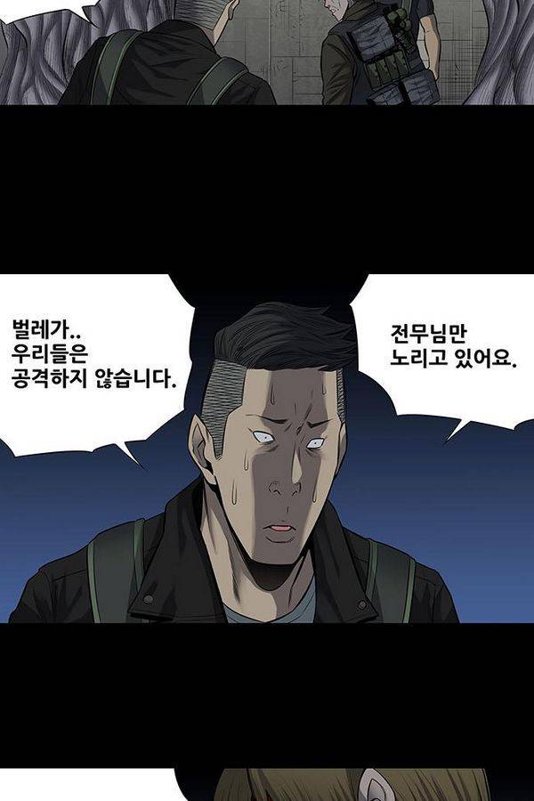하이브3 69화 8