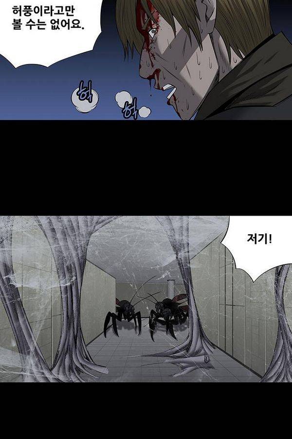 하이브3 69화 9