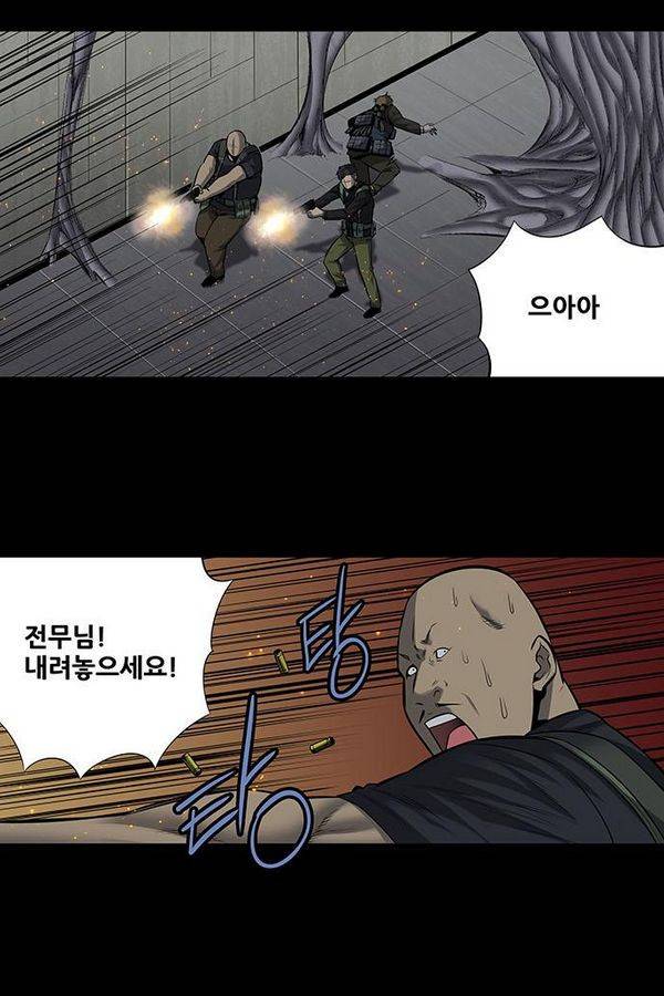 하이브3 69화 10