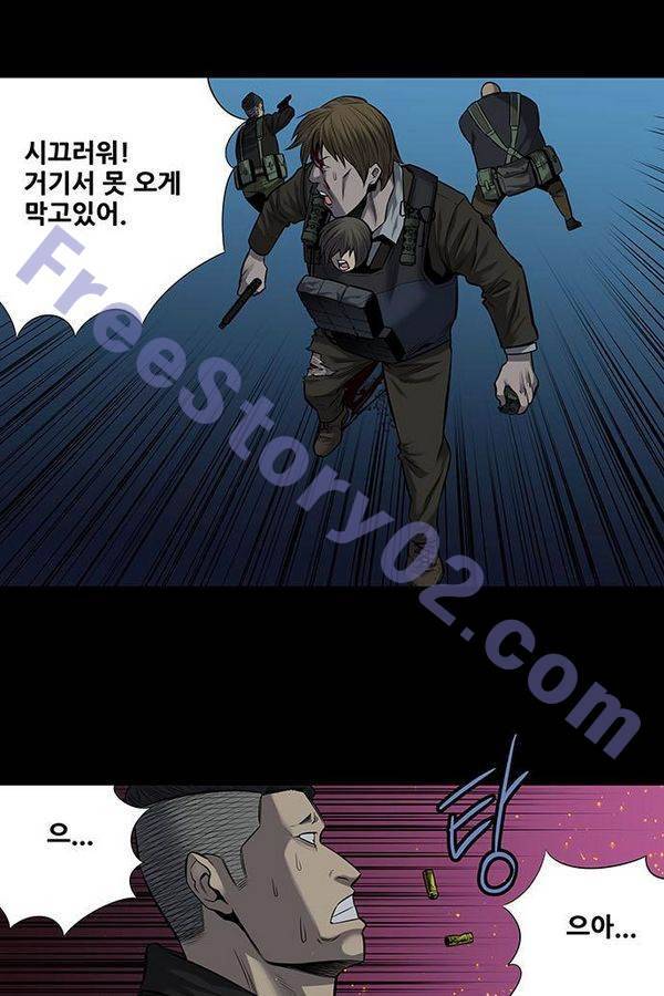 하이브3 69화 11