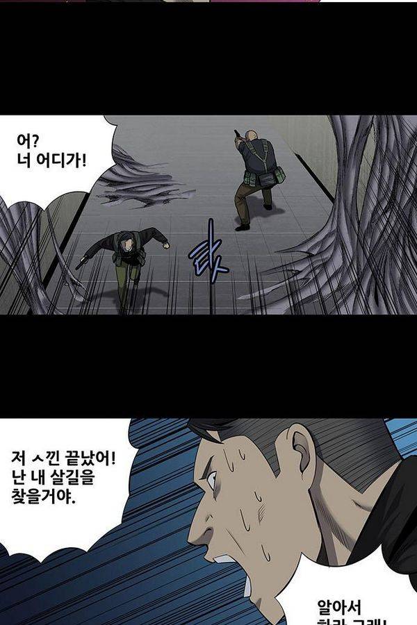 하이브3 69화 12